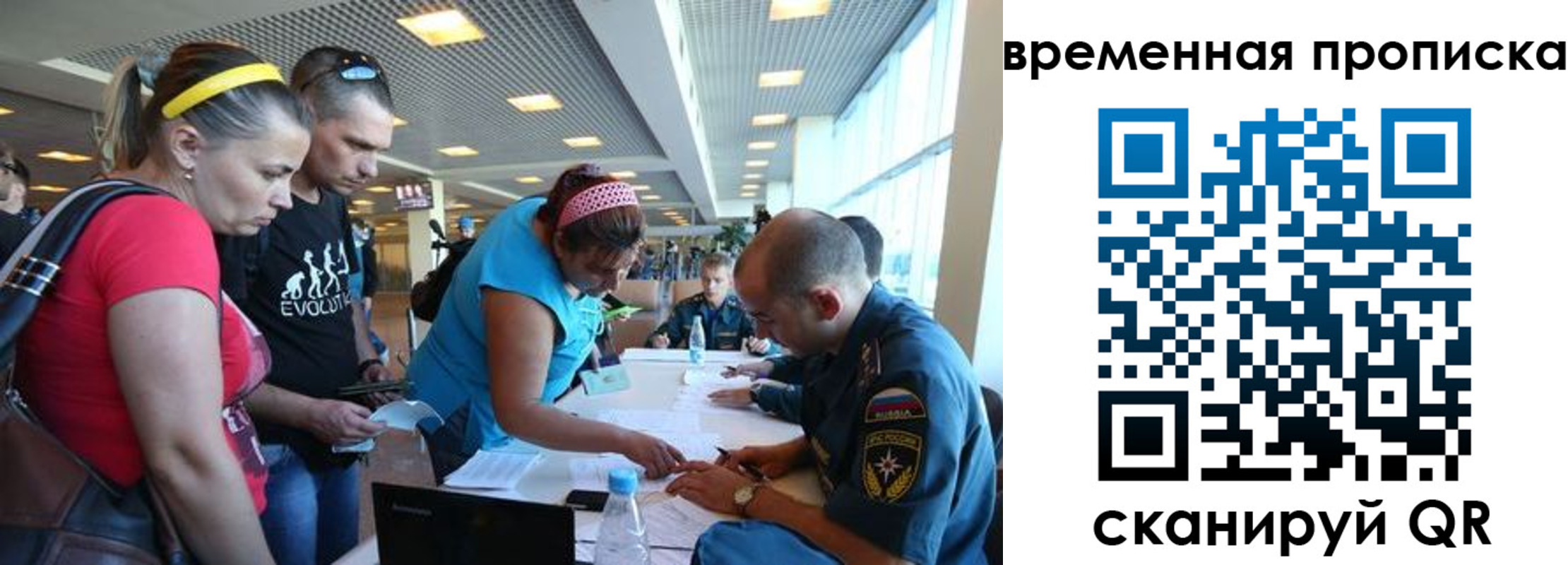 прописка для кредита в Рудне