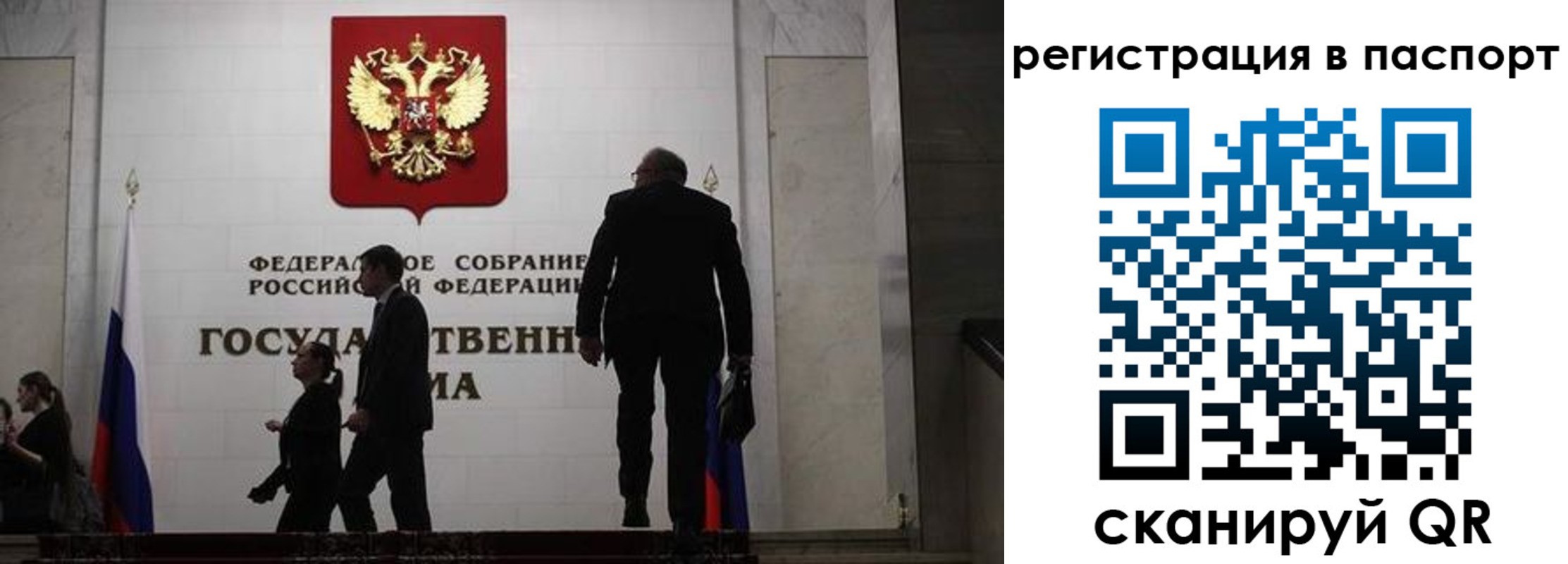 прописка для работы в Рудне