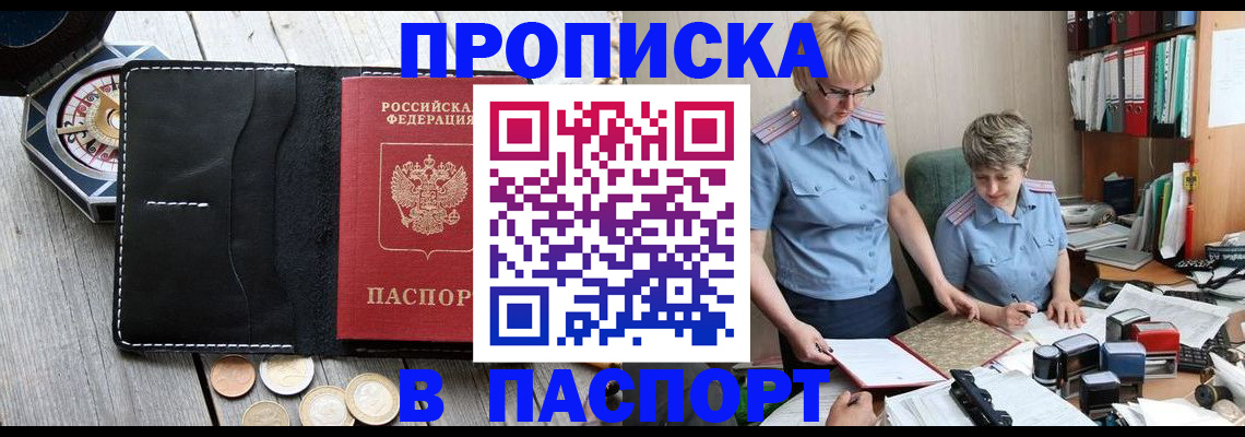 регистрация в Рудне