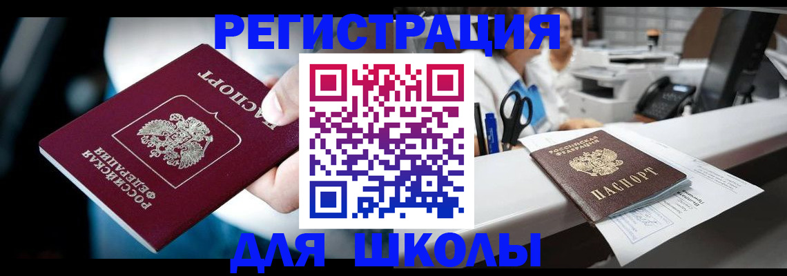 прописка 2025 в Рудне