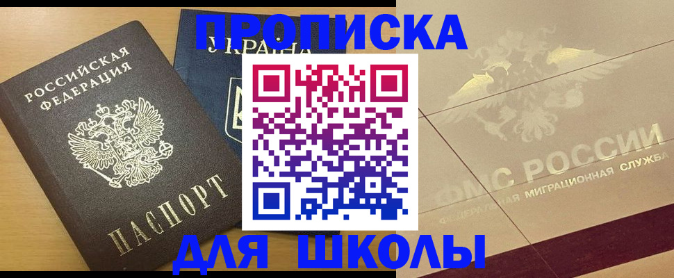 регистрация в Рудне