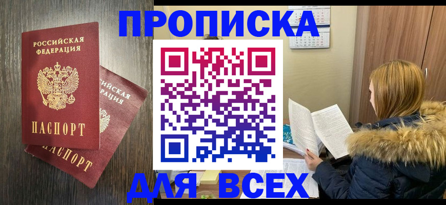 временная регистрация 2025 в Рудне