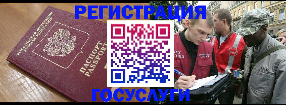 купить прописку в Рудне